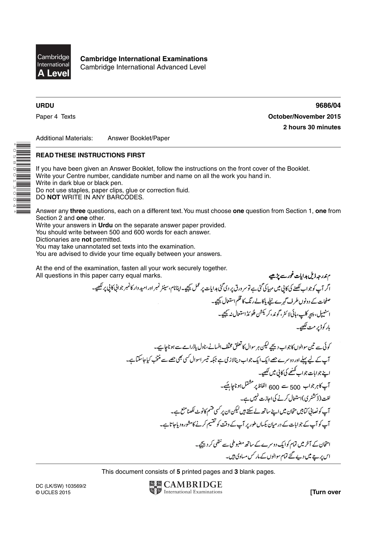 Cambridge A Level Urdu - Pakistan only (A Level only) 9686 2015 Oct/Nov Paper 4 · Variant 1 question paper, page 1 of 8