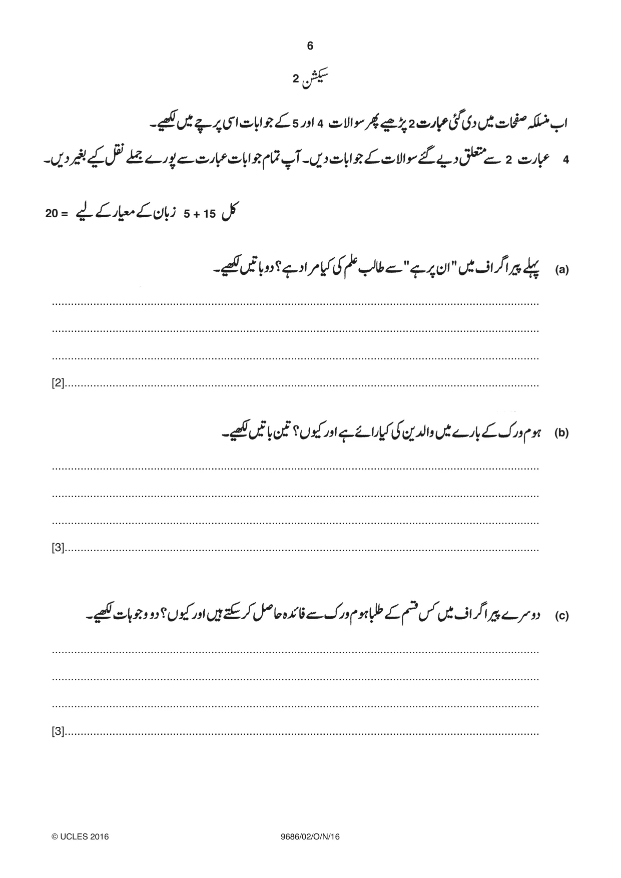 Cambridge A Level Urdu - Pakistan only (A Level only) 9686 2016 Oct/Nov Paper 2 · Variant 1 question paper, page 6 of 12
