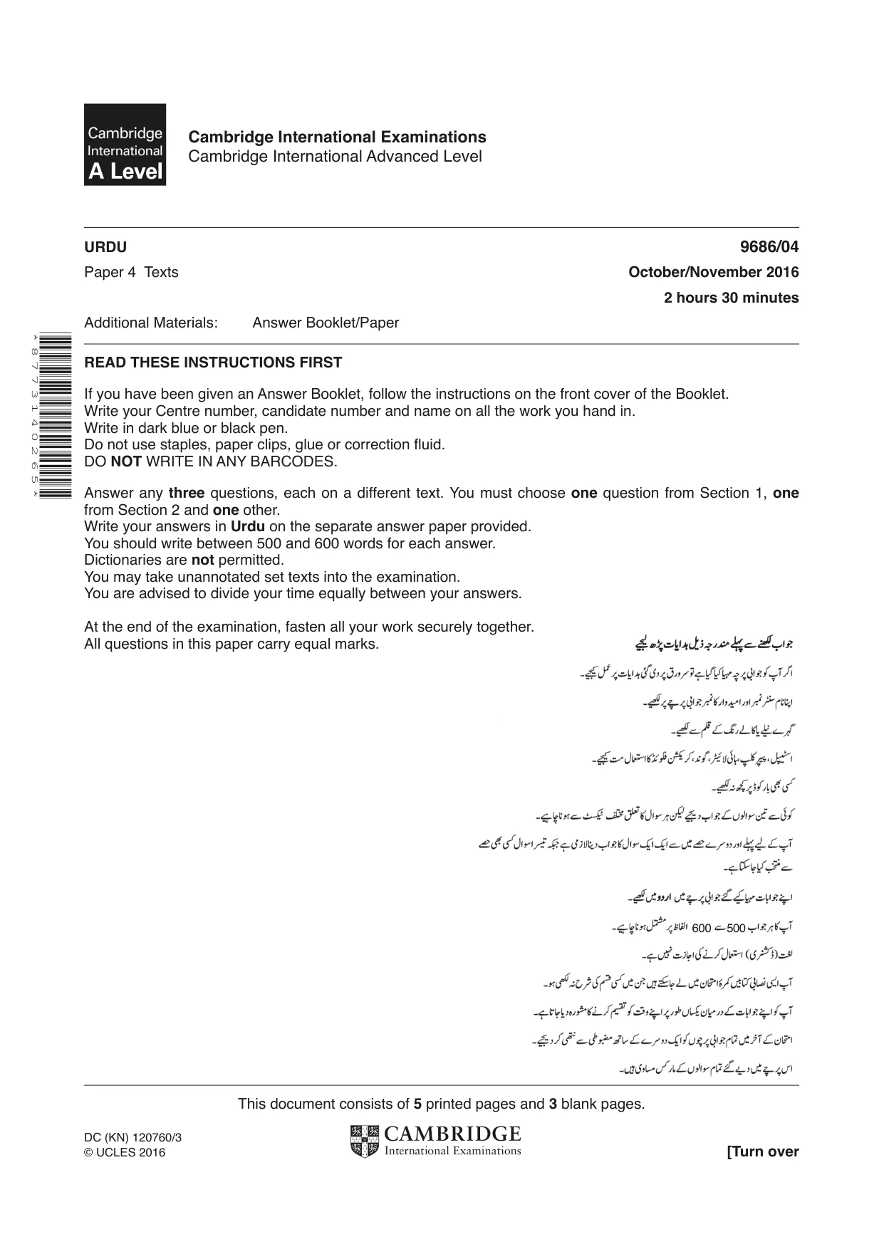 Cambridge A Level Urdu - Pakistan only (A Level only) 9686 2016 Oct/Nov Paper 4 · Variant 1 question paper, page 1 of 8