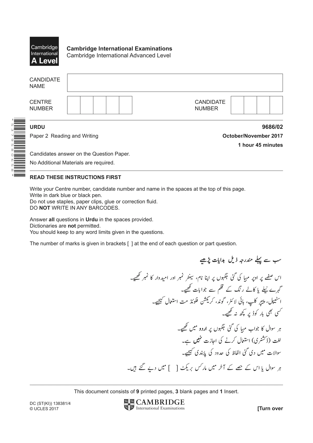 Cambridge A Level Urdu - Pakistan only (A Level only) 9686 2017 Oct/Nov Paper 2 · Variant 1 question paper, page 1 of 12