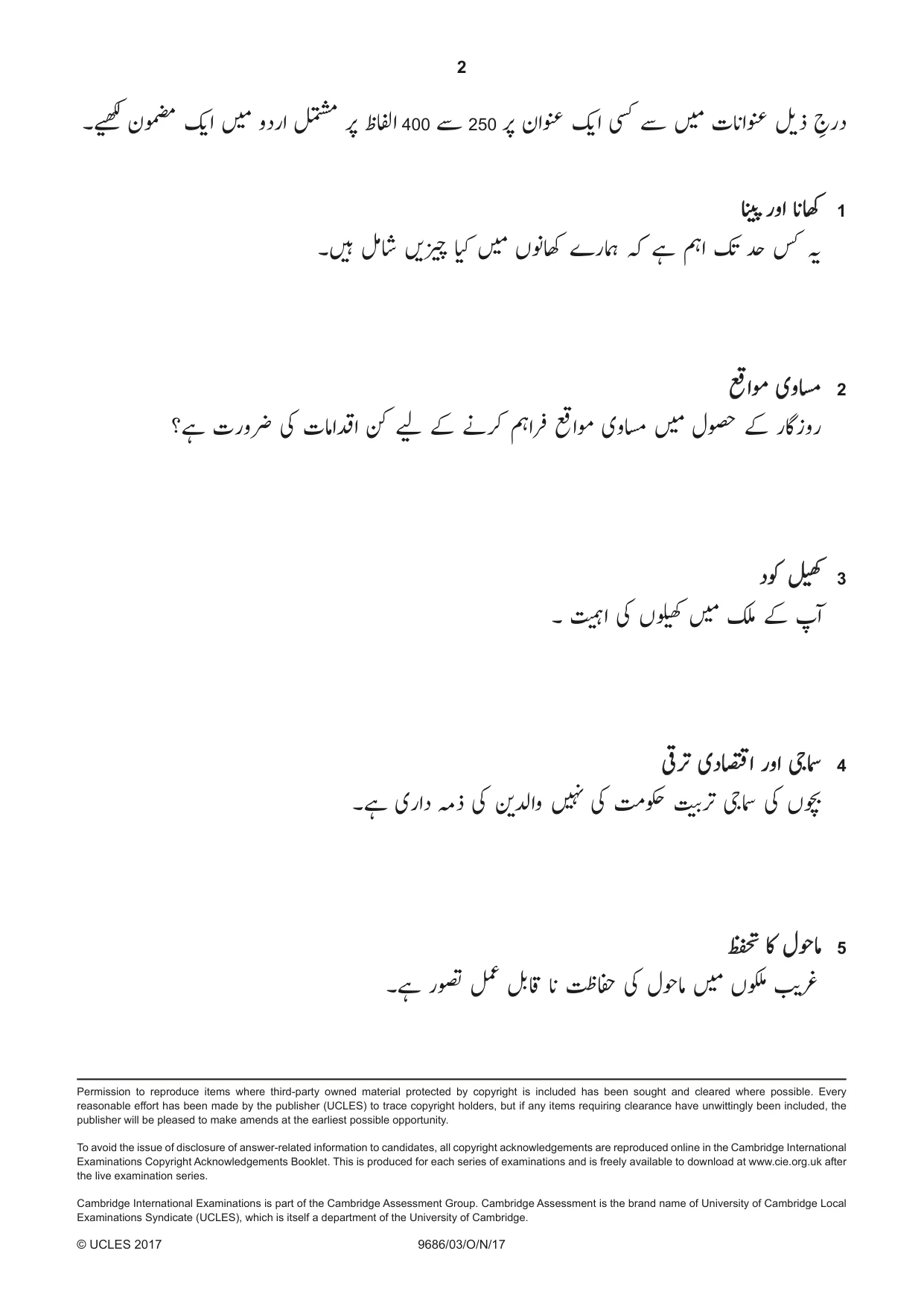 Cambridge A Level Urdu - Pakistan only (A Level only) 9686 2017 Oct/Nov Paper 3 · Variant 1 question paper, page 2 of 2
