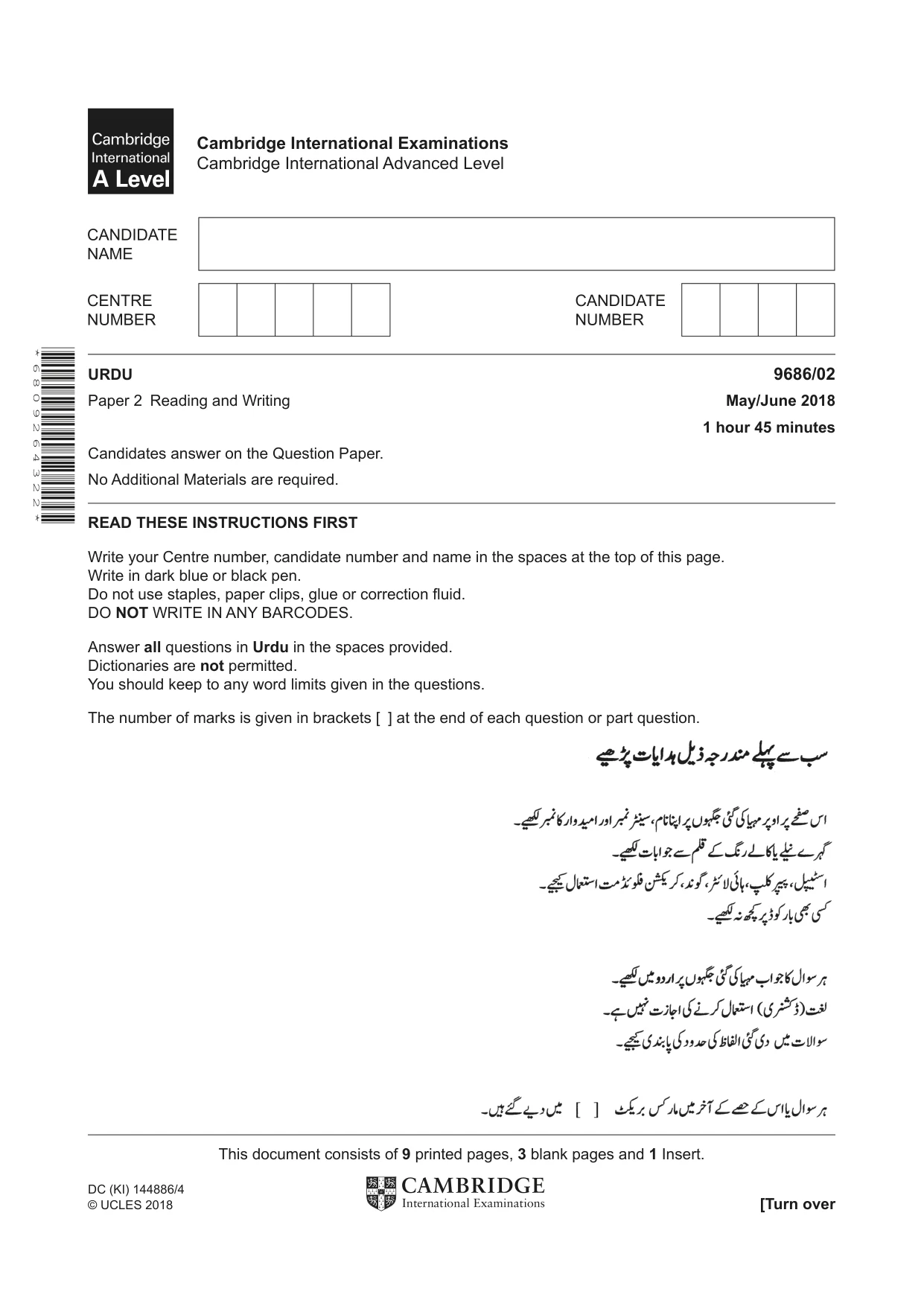 Cambridge A Level Urdu - Pakistan only (A Level only) 9686 2018 May/June Paper 2 · Variant 0 question paper, page 1 of 12