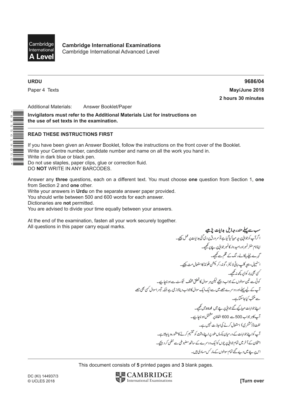 Cambridge A Level Urdu - Pakistan only (A Level only) 9686 2018 May/June Paper 4 · Variant 0 question paper, page 1 of 8
