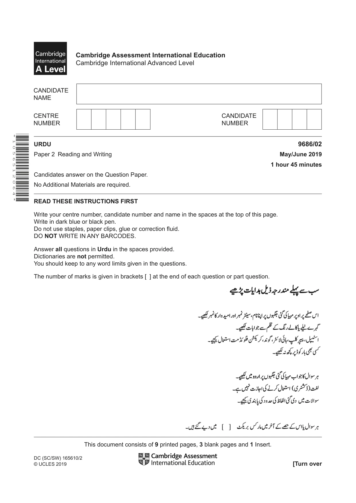 Cambridge A Level Urdu - Pakistan only (A Level only) 9686 2019 May/June Paper 2 · Variant 1 question paper, page 1 of 12