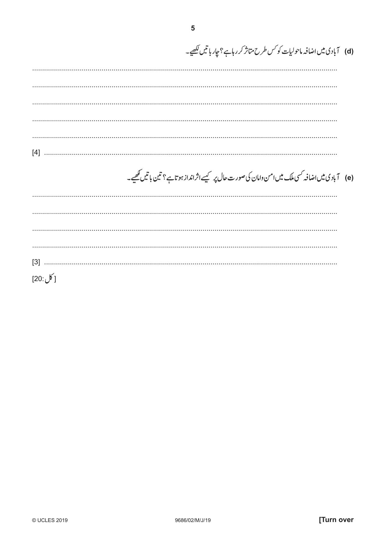 Cambridge A Level Urdu - Pakistan only (A Level only) 9686 2019 May/June Paper 2 · Variant 1 question paper, page 5 of 12