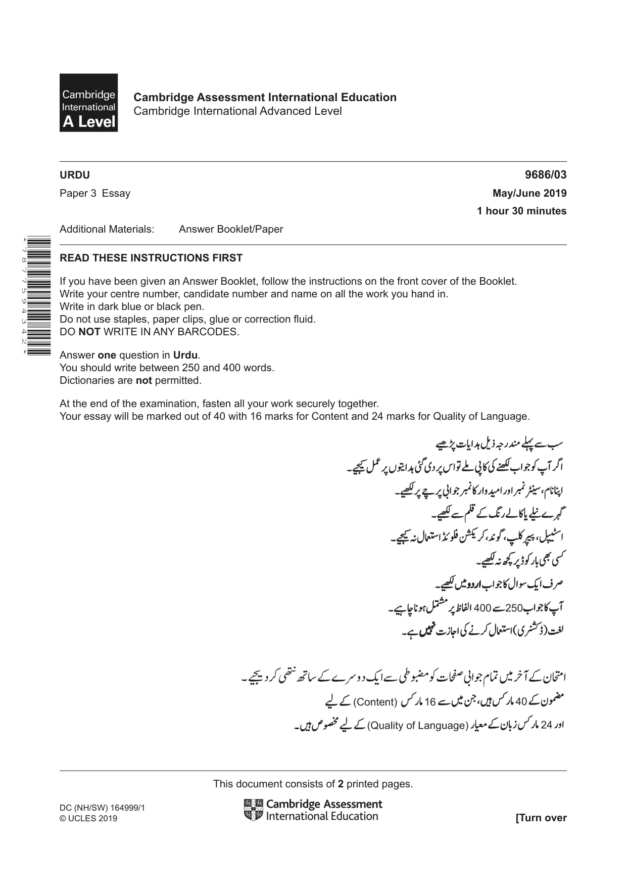 Cambridge A Level Urdu - Pakistan only (A Level only) 9686 2019 May/June Paper 3 · Variant 1 question paper, page 1 of 2