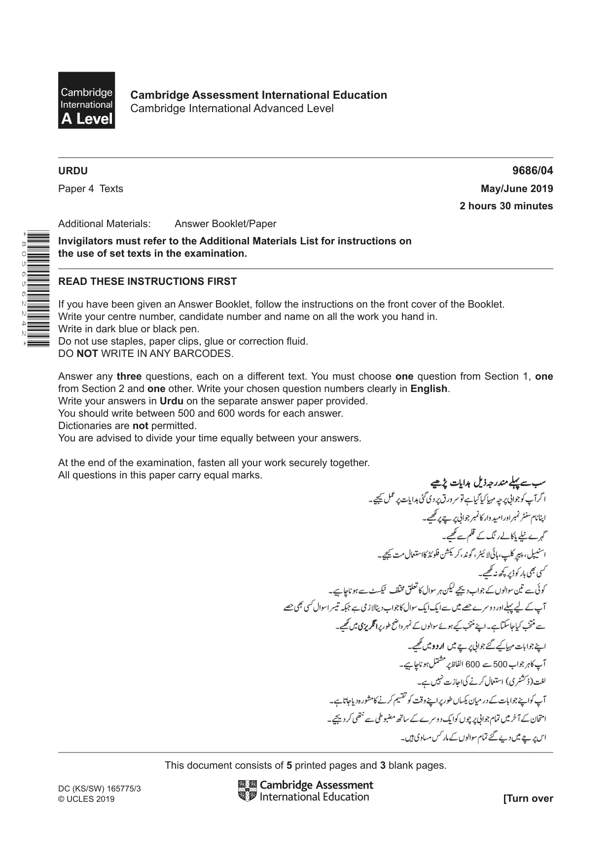 Cambridge A Level Urdu - Pakistan only (A Level only) 9686 2019 May/June Paper 4 · Variant 1 question paper, page 1 of 8