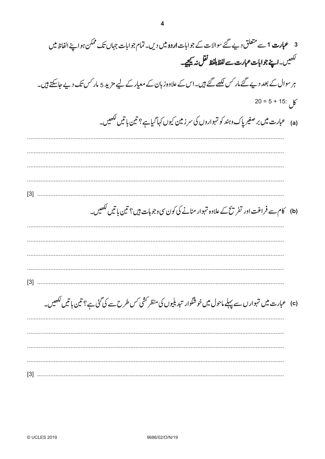 Cambridge A Level Urdu - Pakistan only (A Level only) 9686 2019 Oct/Nov Paper 2 · Variant 1 question paper, page 4 of 12