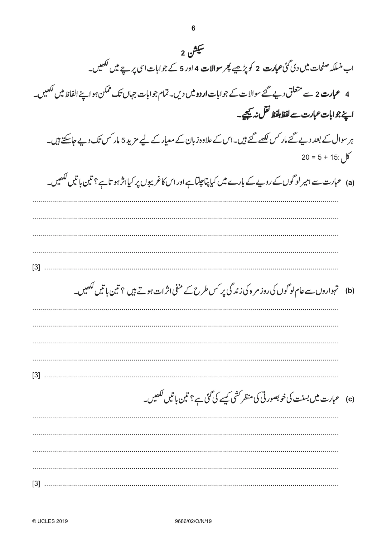 Cambridge A Level Urdu - Pakistan only (A Level only) 9686 2019 Oct/Nov Paper 2 · Variant 1 question paper, page 6 of 12