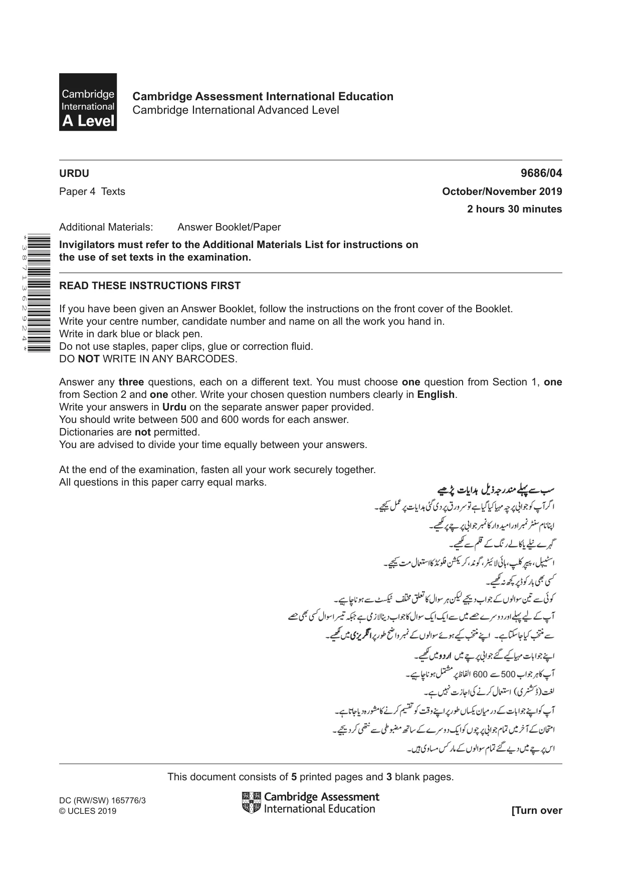 Cambridge A Level Urdu - Pakistan only (A Level only) 9686 2019 Oct/Nov Paper 4 · Variant 1 question paper, page 1 of 8