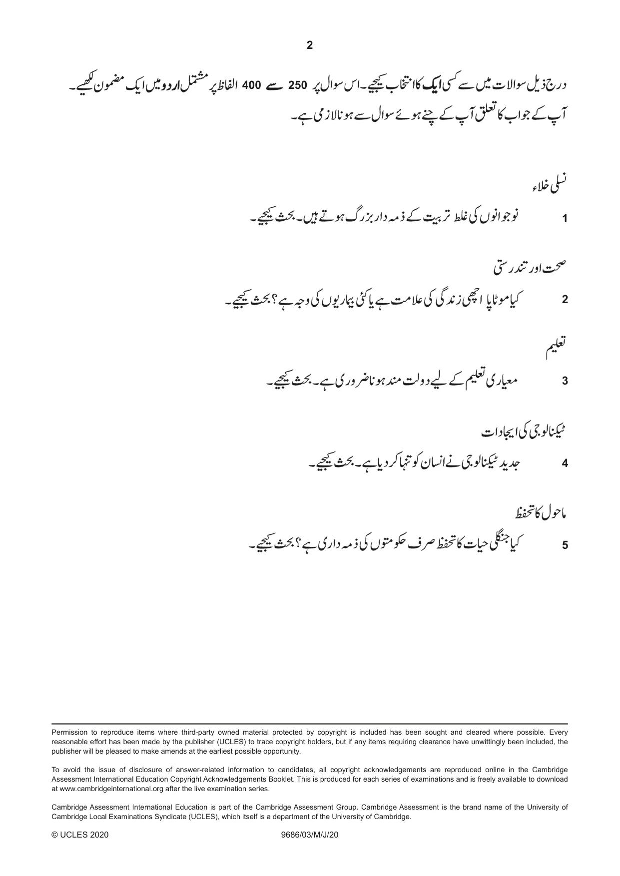Cambridge A Level Urdu - Pakistan only (A Level only) 9686 2020 May/June Paper 3 · Variant 0 question paper, page 2 of 2