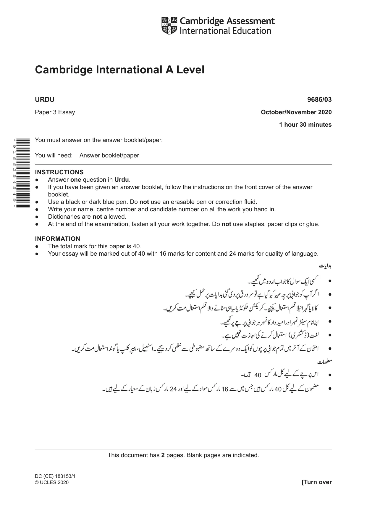 Cambridge A Level Urdu - Pakistan only (A Level only) 9686 2020 Oct/Nov Paper 3 · Variant 0 question paper, page 1 of 2