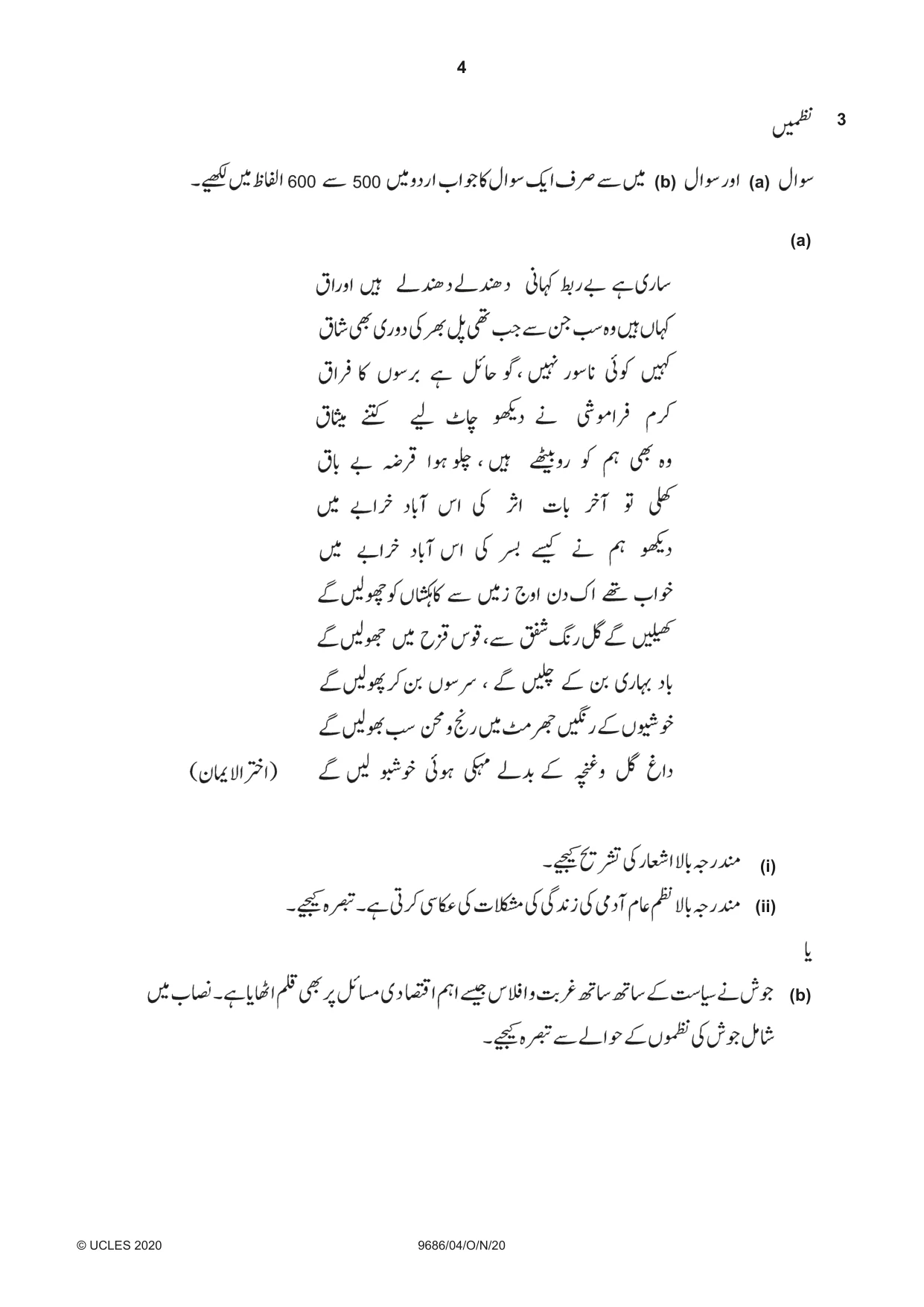 Cambridge A Level Urdu - Pakistan only (A Level only) 9686 2020 Oct/Nov Paper 4 · Variant 0 question paper, page 4 of 8