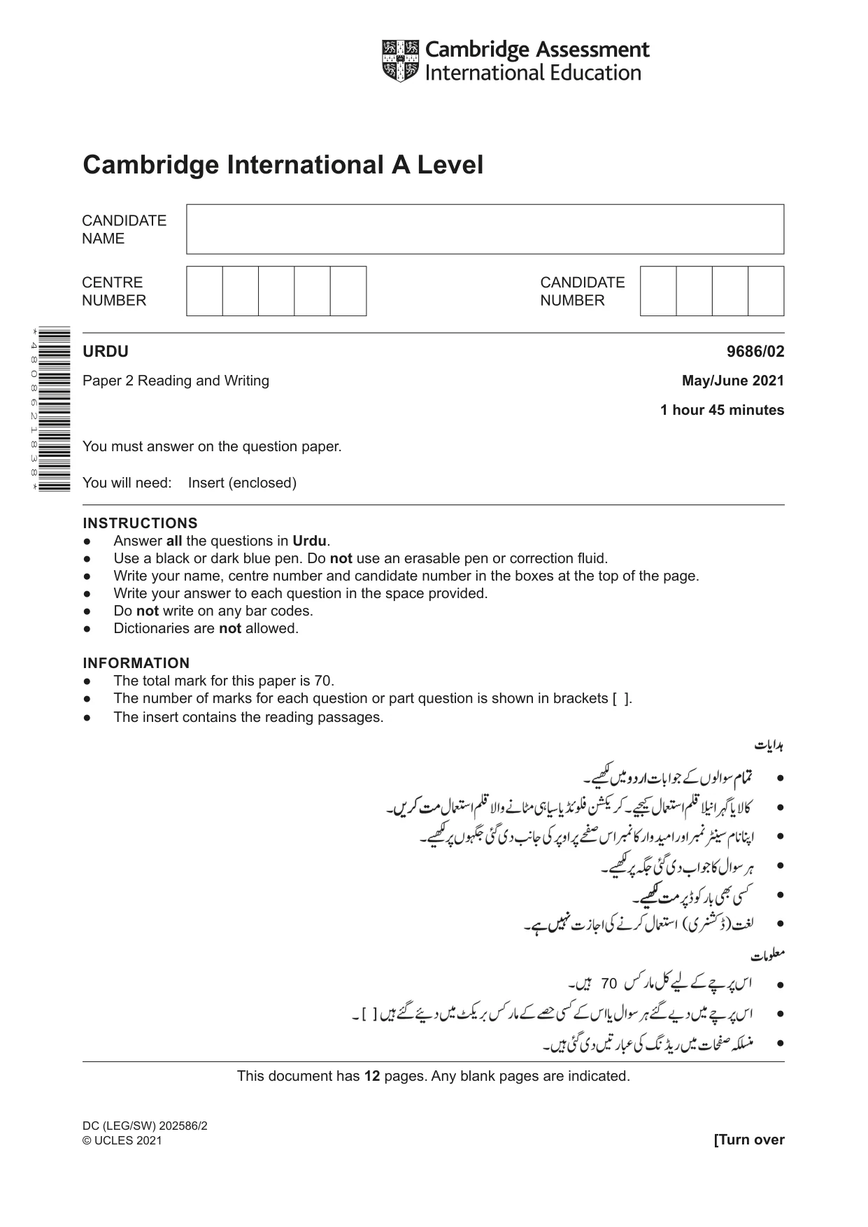 Cambridge A Level Urdu - Pakistan only (A Level only) 9686 2021 May/June Paper 2 · Variant 0 question paper, page 1 of 12