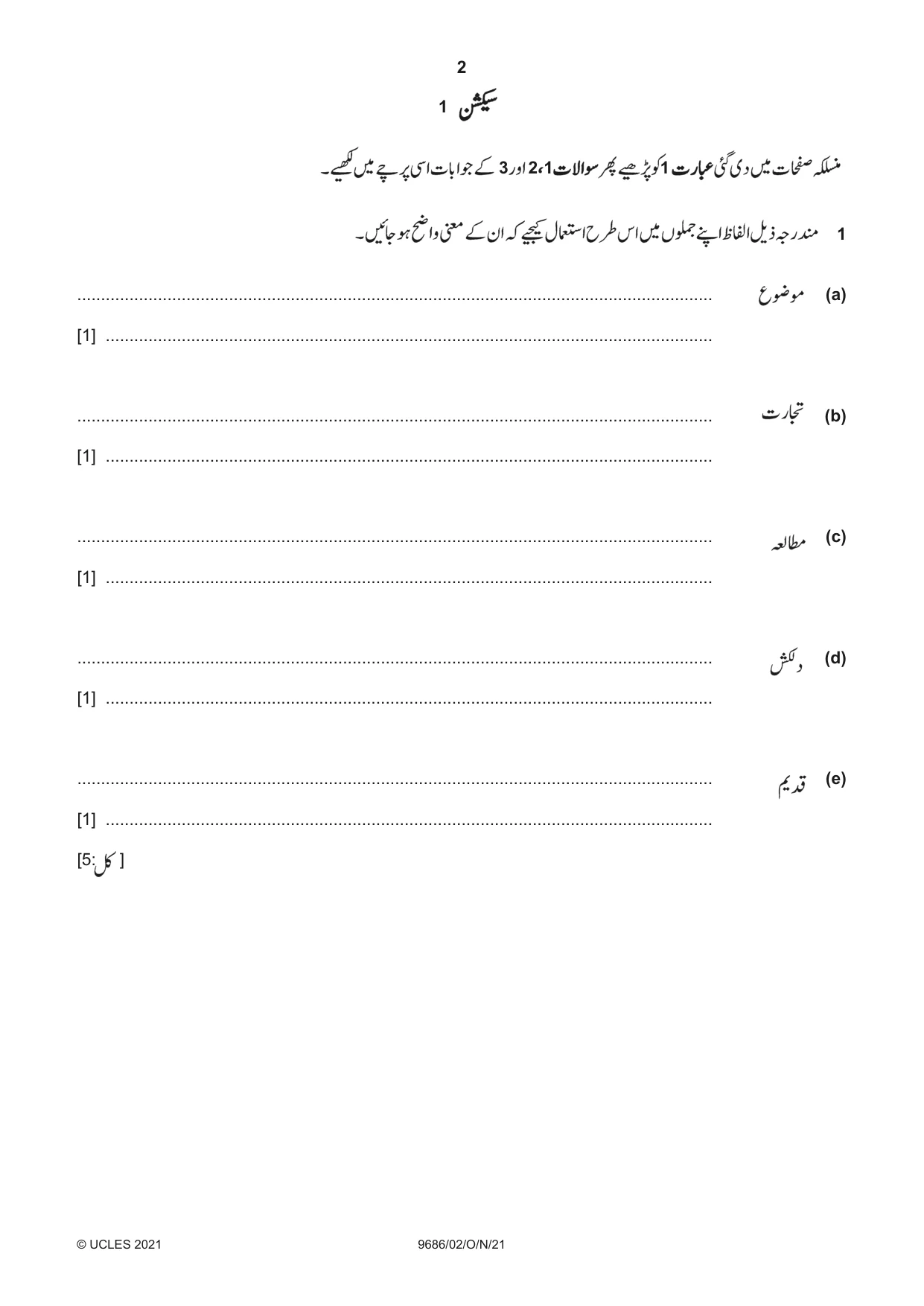 Cambridge A Level Urdu - Pakistan only (A Level only) 9686 2021 Oct/Nov Paper 2 · Variant 0 question paper, page 2 of 12