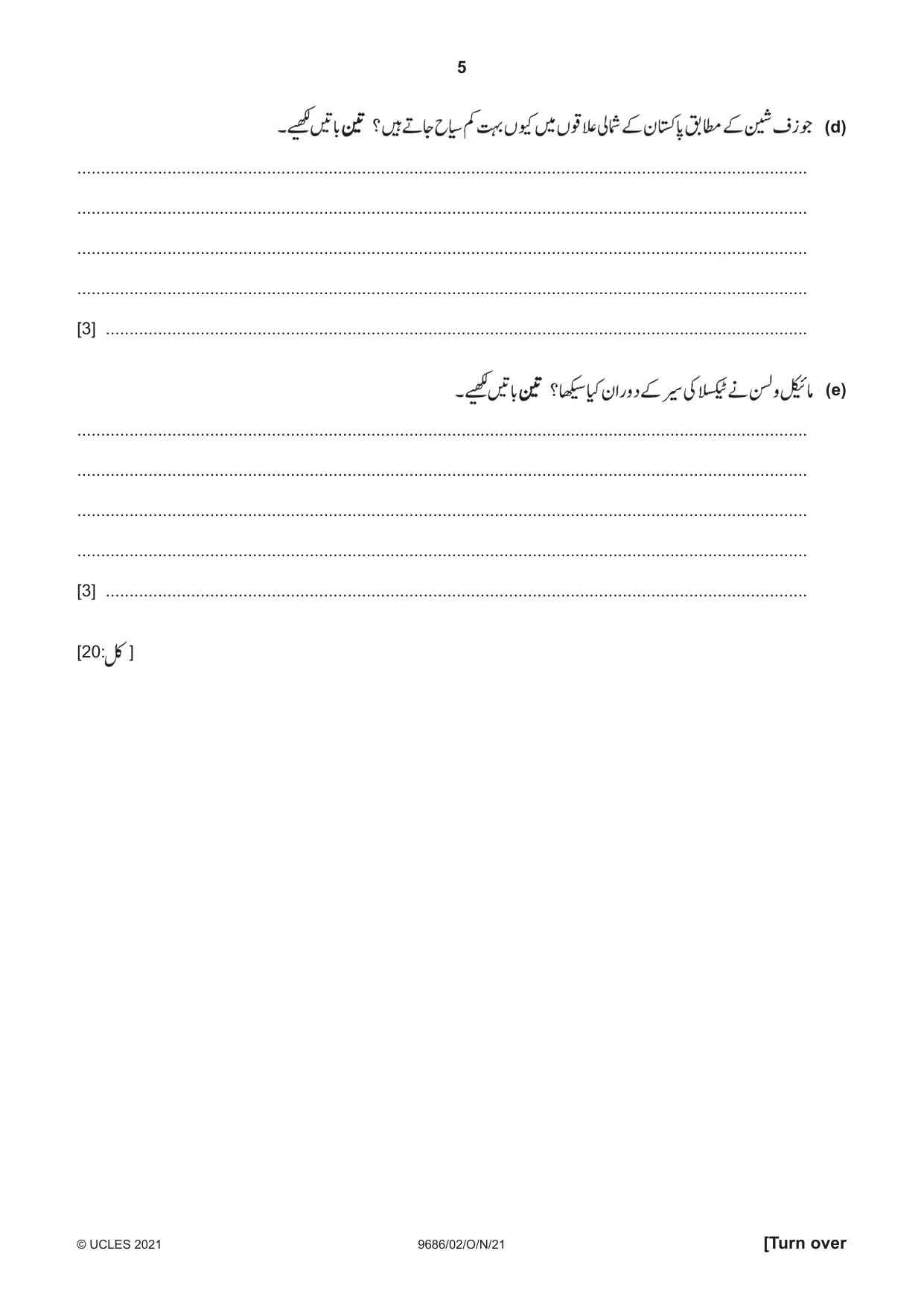 Cambridge A Level Urdu - Pakistan only (A Level only) 9686 2021 Oct/Nov Paper 2 · Variant 0 question paper, page 5 of 12