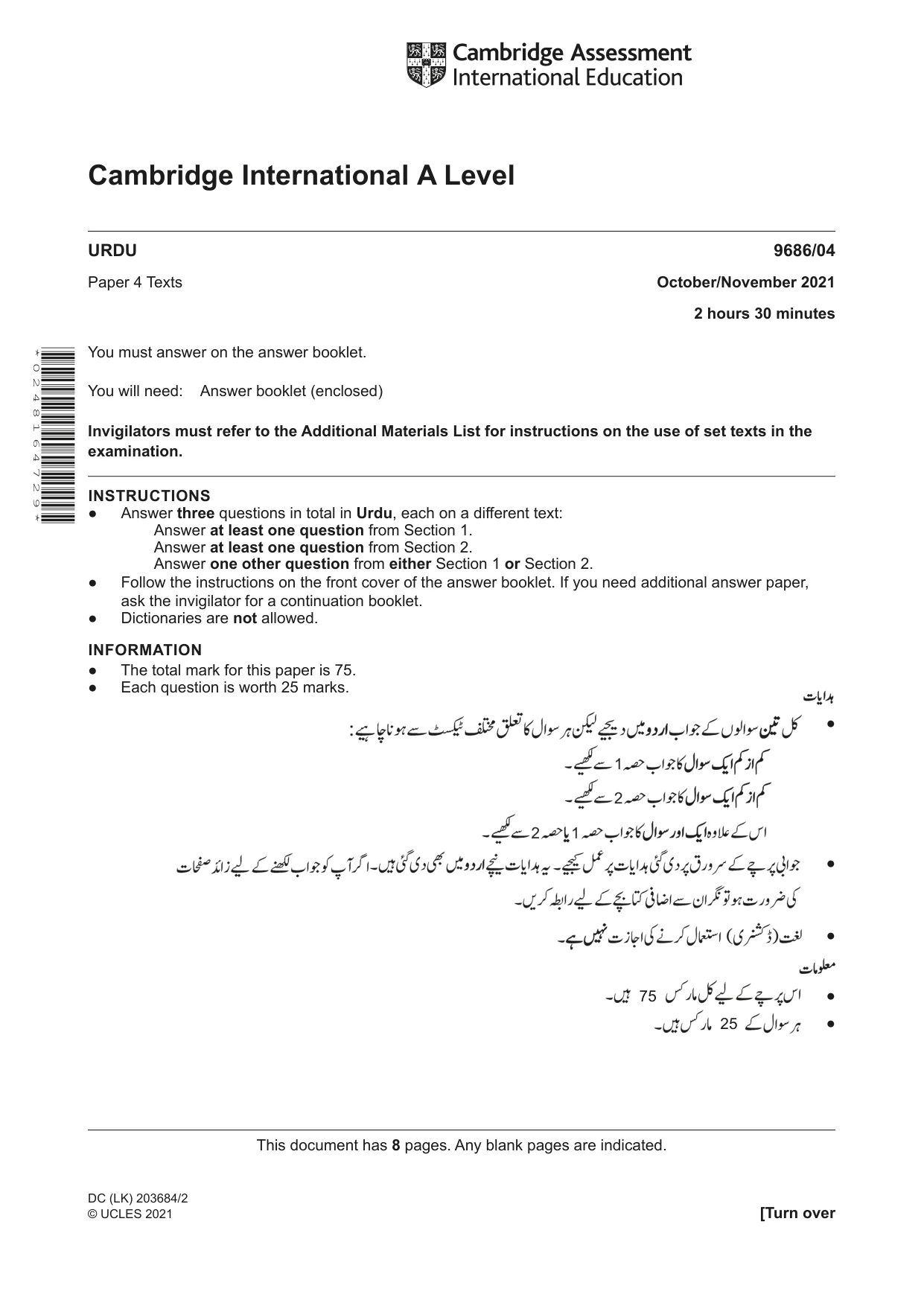 Cambridge A Level Urdu - Pakistan only (A Level only) 9686 2021 Oct/Nov Paper 4 · Variant 0 question paper, page 1 of 8