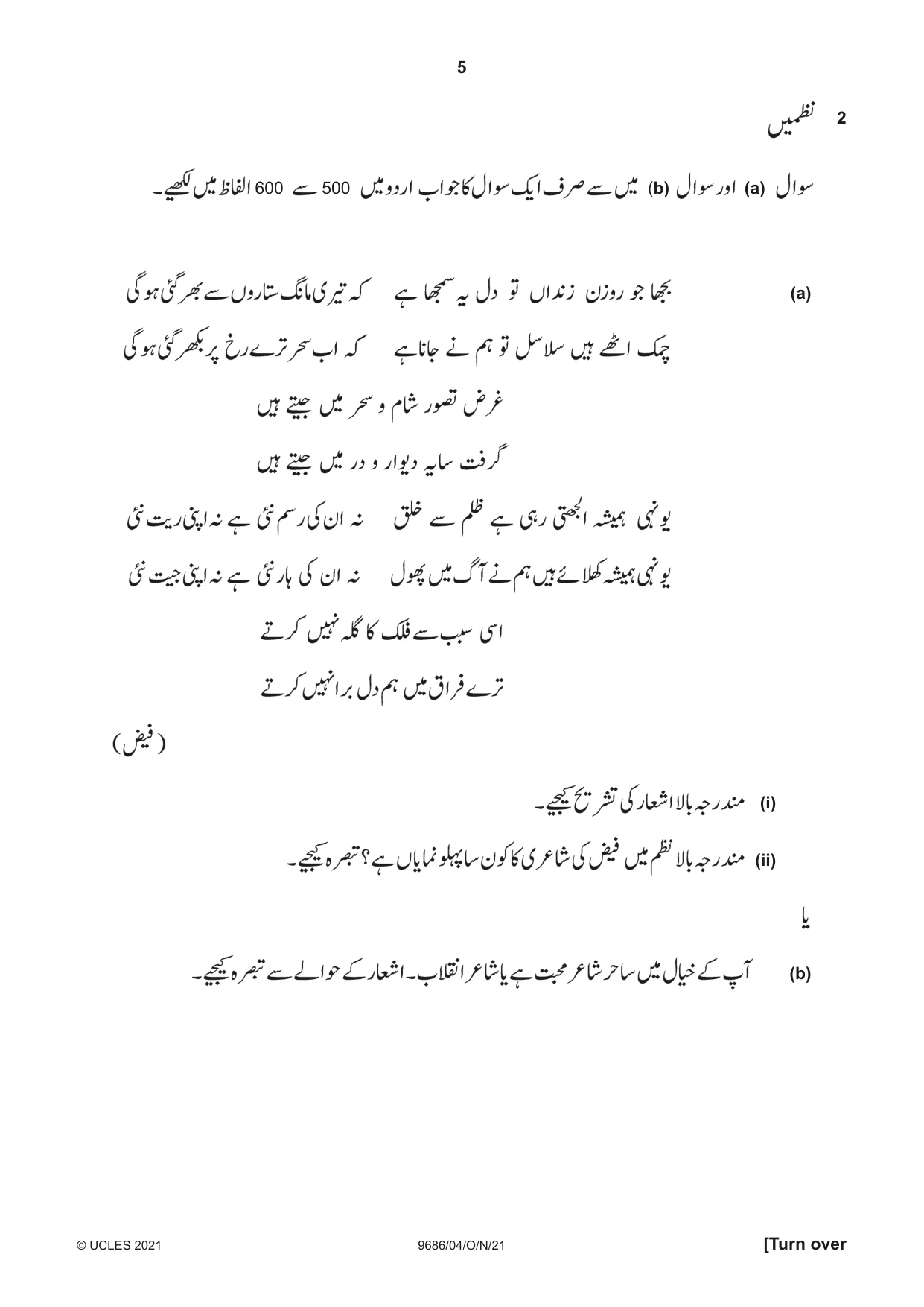Cambridge A Level Urdu - Pakistan only (A Level only) 9686 2021 Oct/Nov Paper 4 · Variant 0 question paper, page 5 of 8