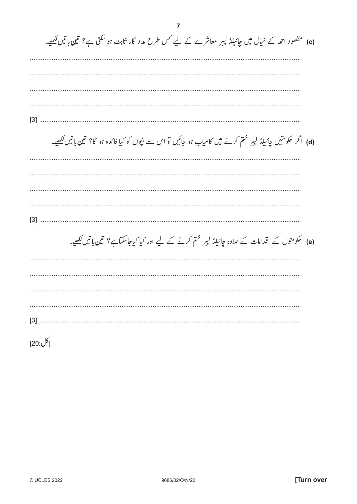 Cambridge A Level Urdu - Pakistan only (A Level only) 9686 2022 Oct/Nov Paper 2 · Variant 0 question paper, page 7 of 12