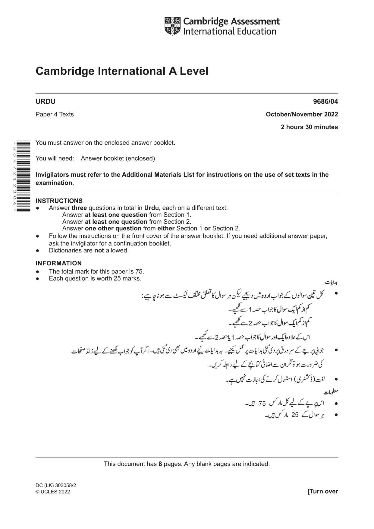 Cambridge A Level Urdu - Pakistan only (A Level only) 9686 2022 Oct/Nov Paper 4 · Variant 0 question paper, page 1 of 8