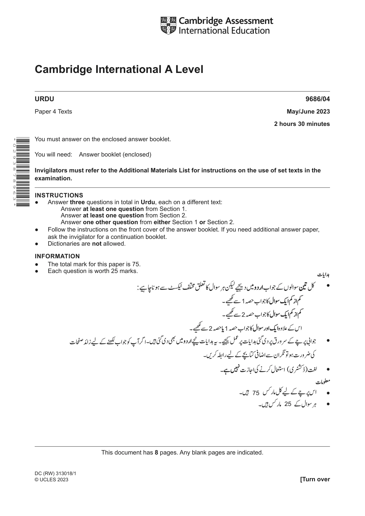 Cambridge A Level Urdu - Pakistan only (A Level only) 9686 2023 May/June Paper 4 · Variant 0 question paper, page 1 of 8