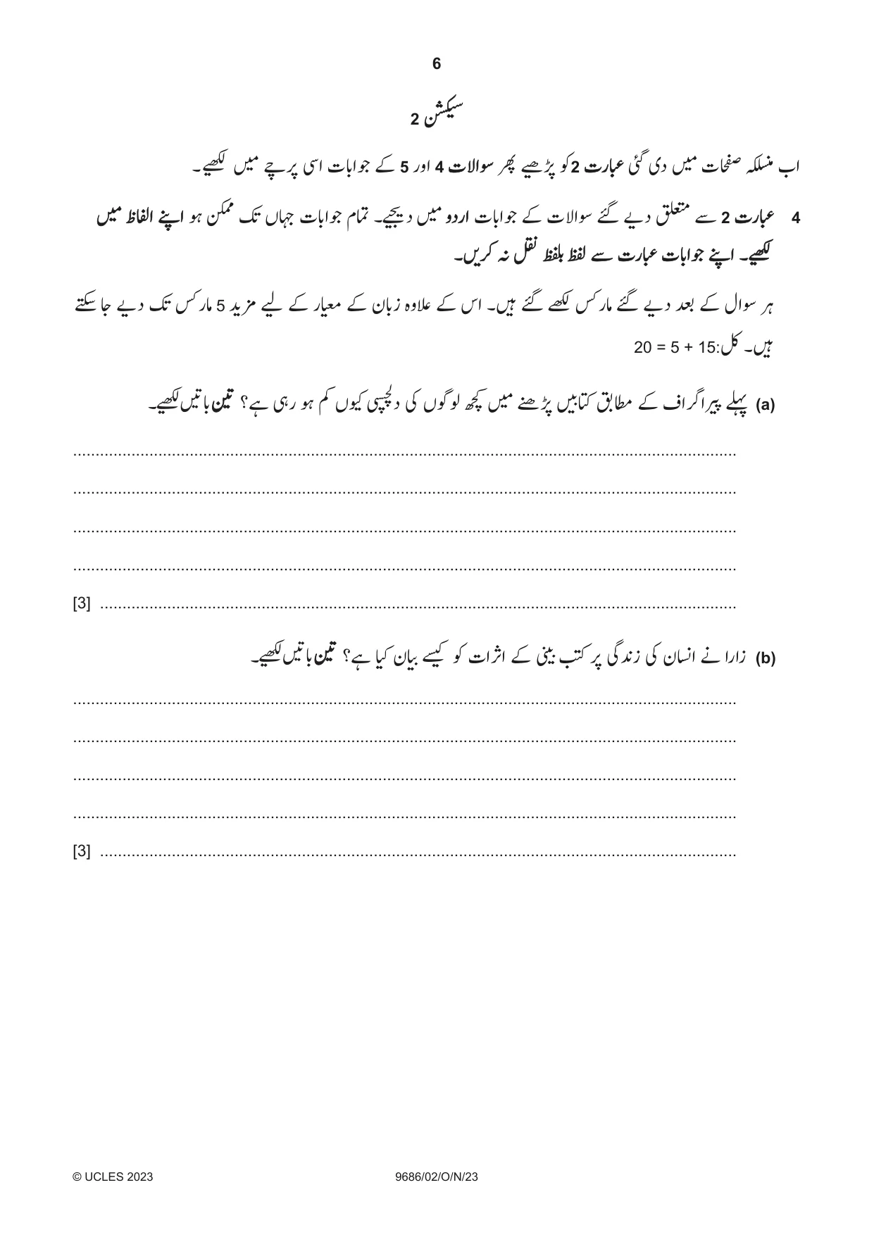Cambridge A Level Urdu - Pakistan only (A Level only) 9686 2023 Oct/Nov Paper 2 · Variant 0 question paper, page 6 of 12