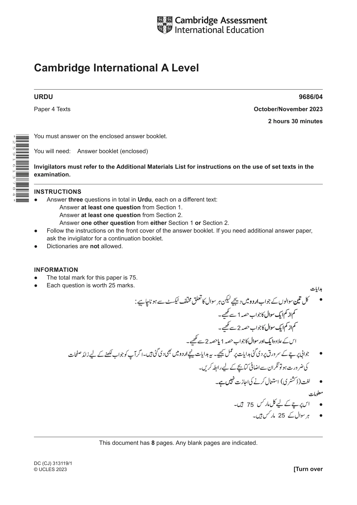 Cambridge A Level Urdu - Pakistan only (A Level only) 9686 2023 Oct/Nov Paper 4 · Variant 0 question paper, page 1 of 8