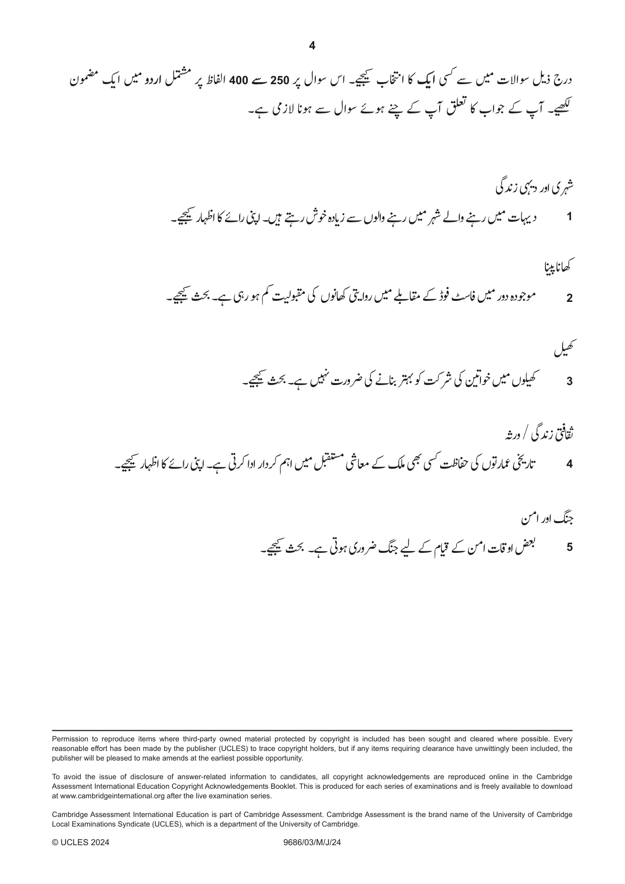 Cambridge A Level Urdu - Pakistan only (A Level only) 9686 2024 May/June Paper 3 · Variant 0 question paper, page 4 of 4