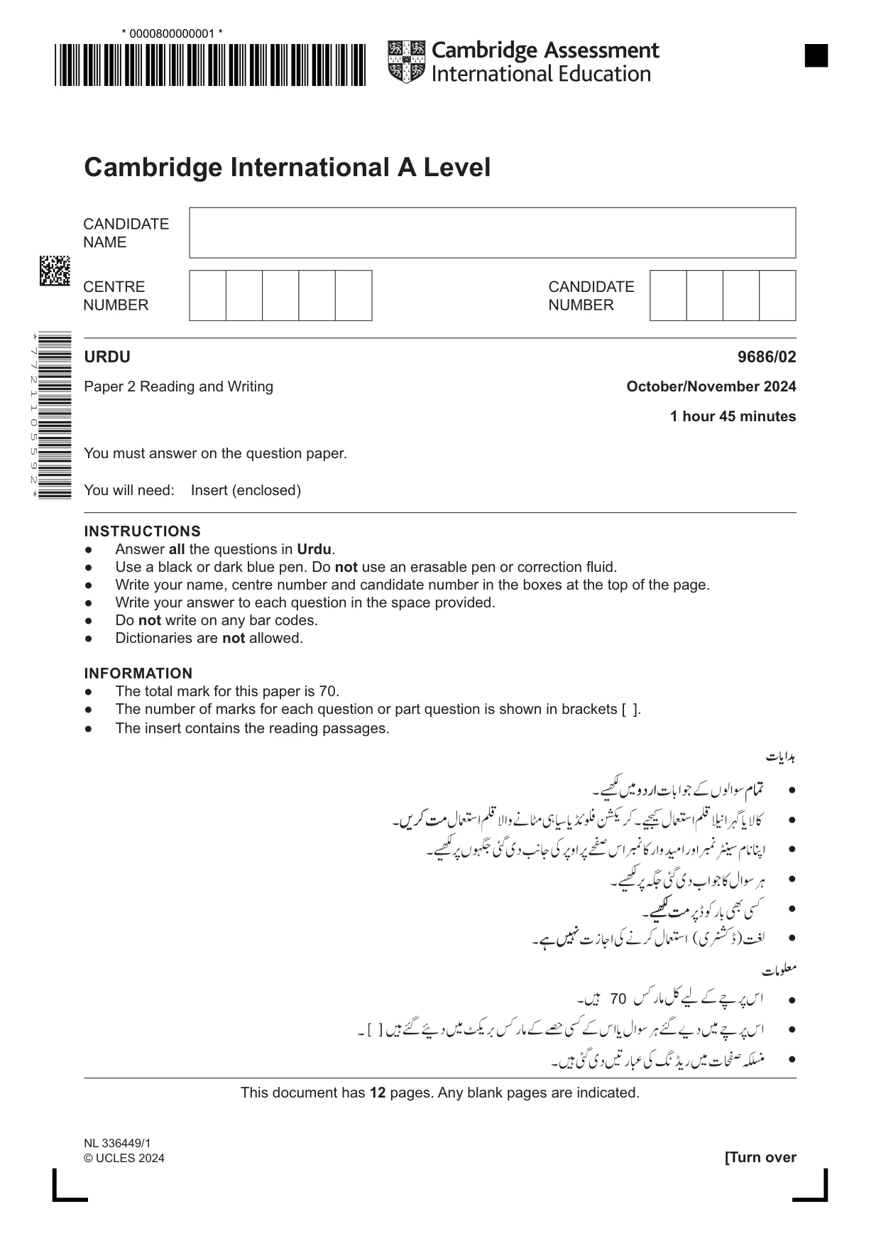 Cambridge A Level Urdu - Pakistan only (A Level only) 9686 2024 Oct/Nov Paper 2 · Variant 0 question paper, page 1 of 12