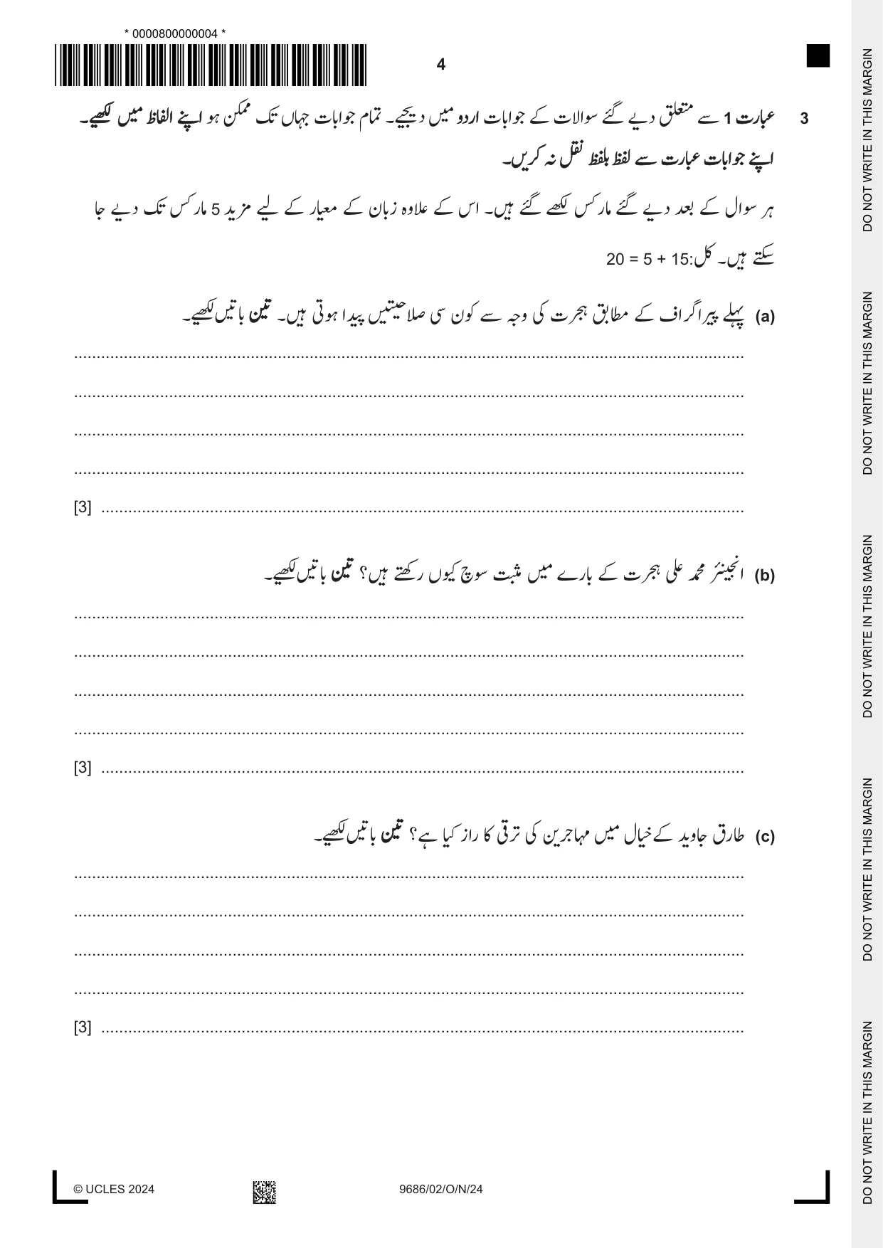 Cambridge A Level Urdu - Pakistan only (A Level only) 9686 2024 Oct/Nov Paper 2 · Variant 0 question paper, page 4 of 12