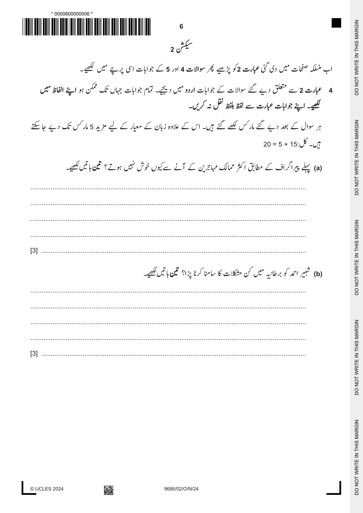 Cambridge A Level Urdu - Pakistan only (A Level only) 9686 2024 Oct/Nov Paper 2 · Variant 0 question paper, page 6 of 12