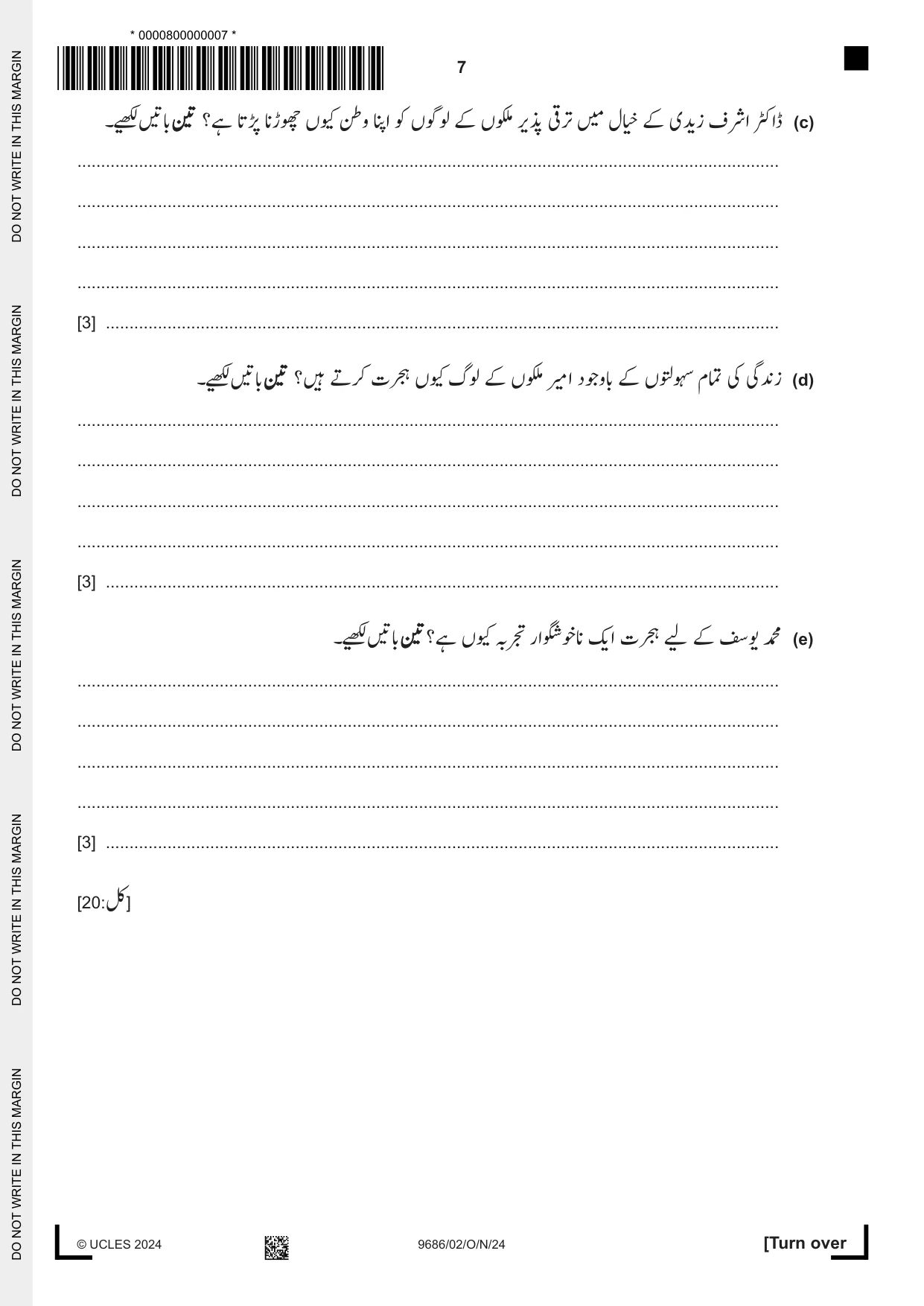 Cambridge A Level Urdu - Pakistan only (A Level only) 9686 2024 Oct/Nov Paper 2 · Variant 0 question paper, page 7 of 12