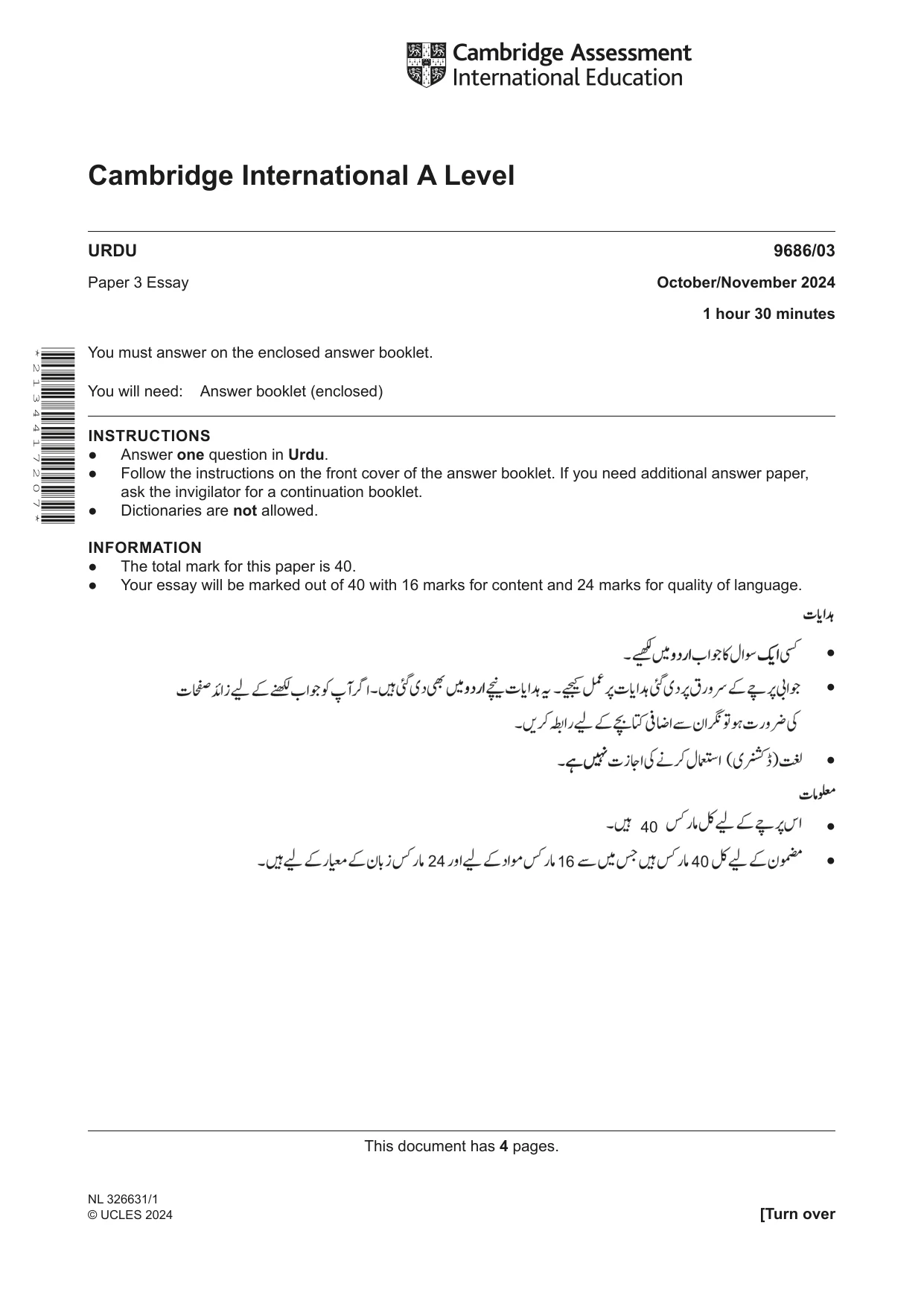 Cambridge A Level Urdu - Pakistan only (A Level only) 9686 2024 Oct/Nov Paper 3 · Variant 0 question paper, page 1 of 4