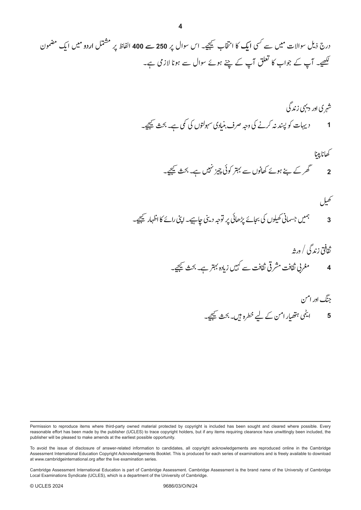 Cambridge A Level Urdu - Pakistan only (A Level only) 9686 2024 Oct/Nov Paper 3 · Variant 0 question paper, page 4 of 4