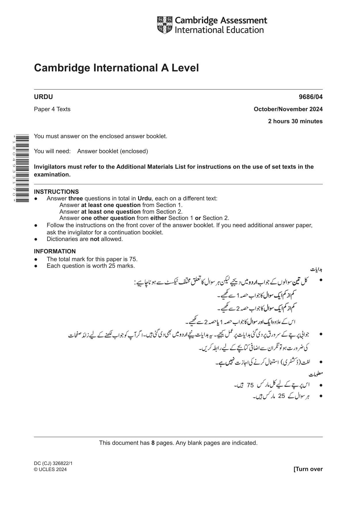 Cambridge A Level Urdu - Pakistan only (A Level only) 9686 2024 Oct/Nov Paper 4 · Variant 0 question paper, page 1 of 8