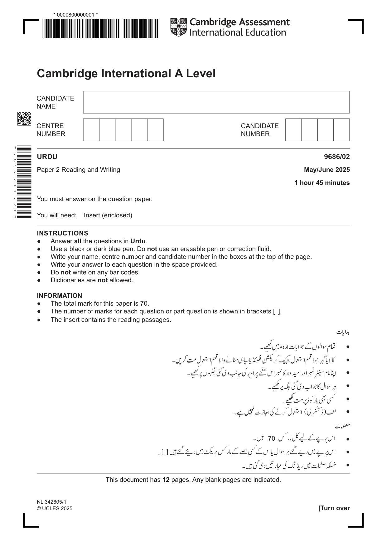 Cambridge A Level Urdu - Pakistan only (A Level only) 9686 2025 May/June Paper 2 · Variant 0 question paper, page 1 of 12