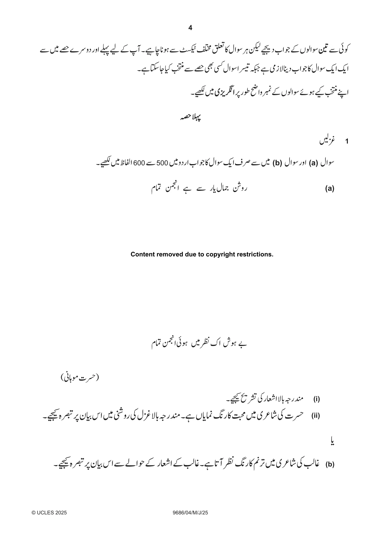 Cambridge A Level Urdu - Pakistan only (A Level only) 9686 2025 May/June Paper 4 · Variant 0 question paper, page 4 of 8