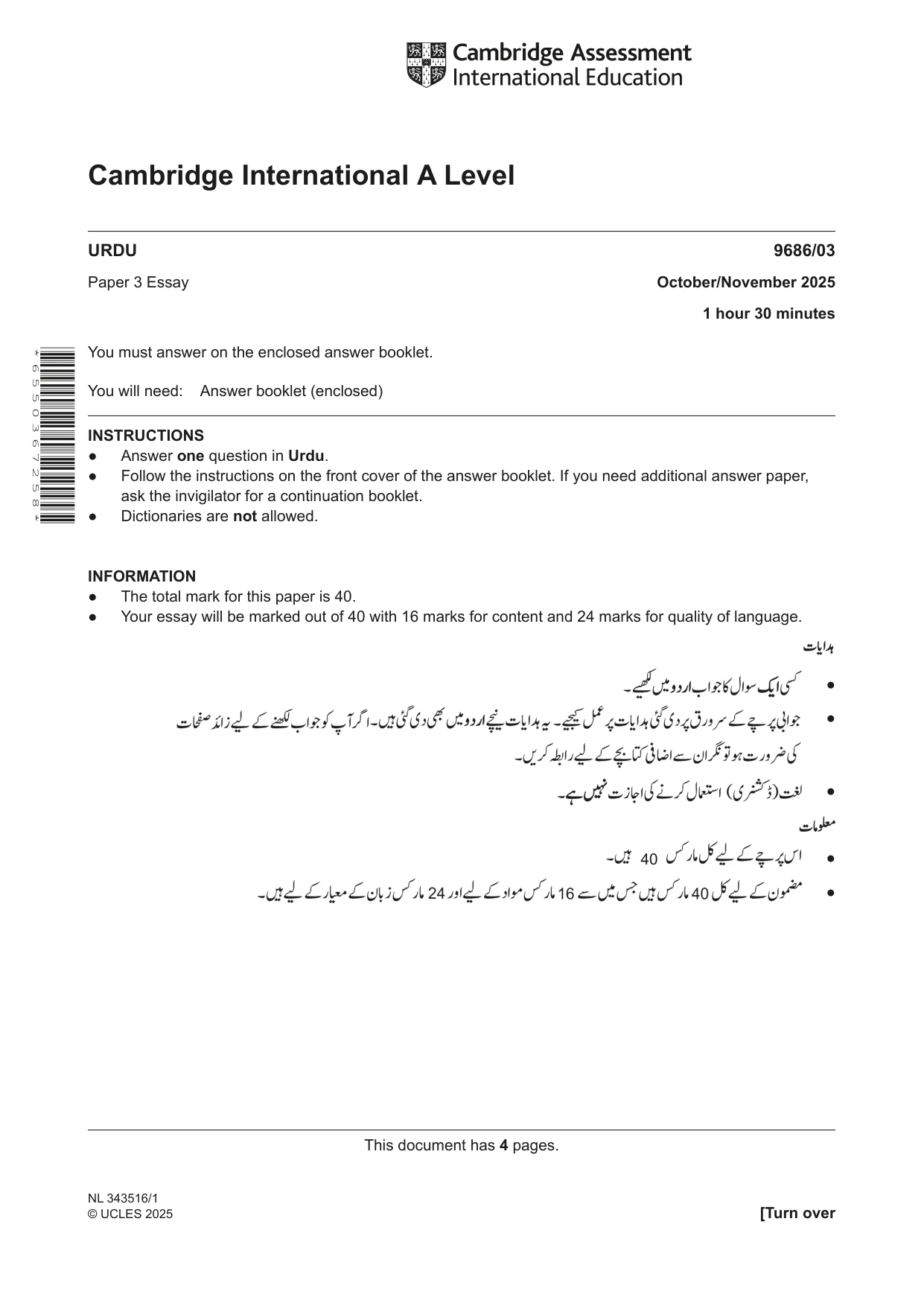 Cambridge A Level Urdu - Pakistan only (A Level only) 9686 2025 Oct/Nov Paper 3 · Variant 0 question paper, page 1 of 4