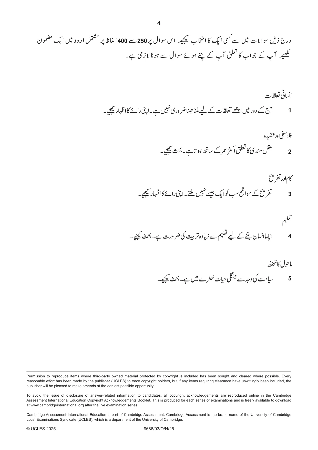 Cambridge A Level Urdu - Pakistan only (A Level only) 9686 2025 Oct/Nov Paper 3 · Variant 0 question paper, page 4 of 4