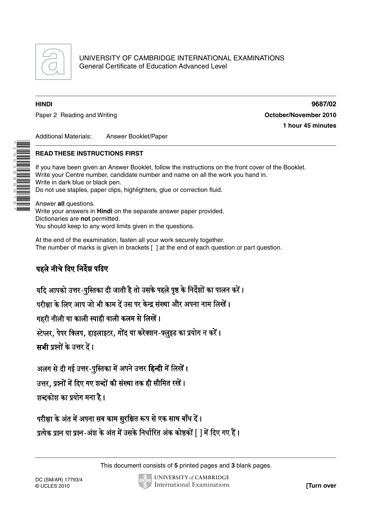 Cambridge A Level Hindi (A Level only) 9687 2010 Oct/Nov Paper 2 · Variant 1 question paper, page 1 of 8