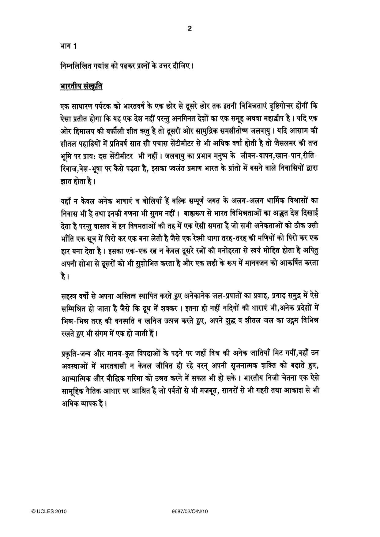Cambridge A Level Hindi (A Level only) 9687 2010 Oct/Nov Paper 2 · Variant 1 question paper, page 2 of 8