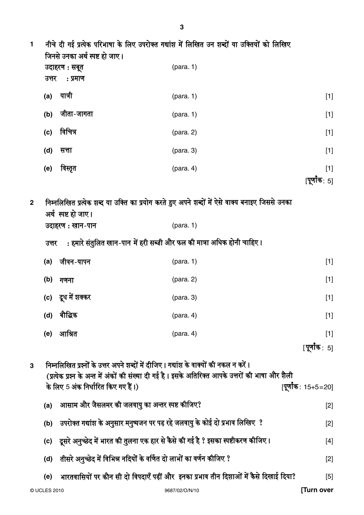 Cambridge A Level Hindi (A Level only) 9687 2010 Oct/Nov Paper 2 · Variant 1 question paper, page 3 of 8