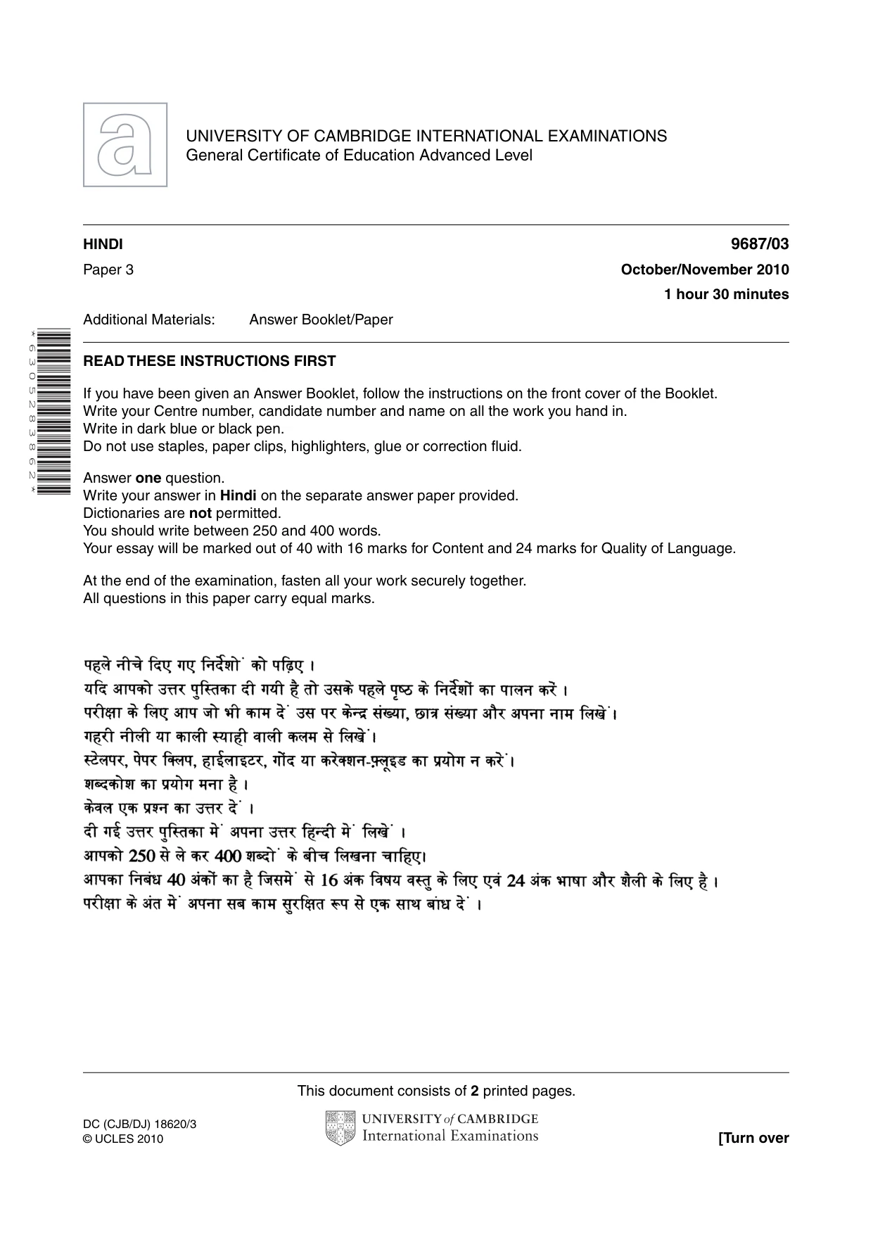 Cambridge A Level Hindi (A Level only) 9687 2010 Oct/Nov Paper 3 · Variant 1 question paper, page 1 of 2
