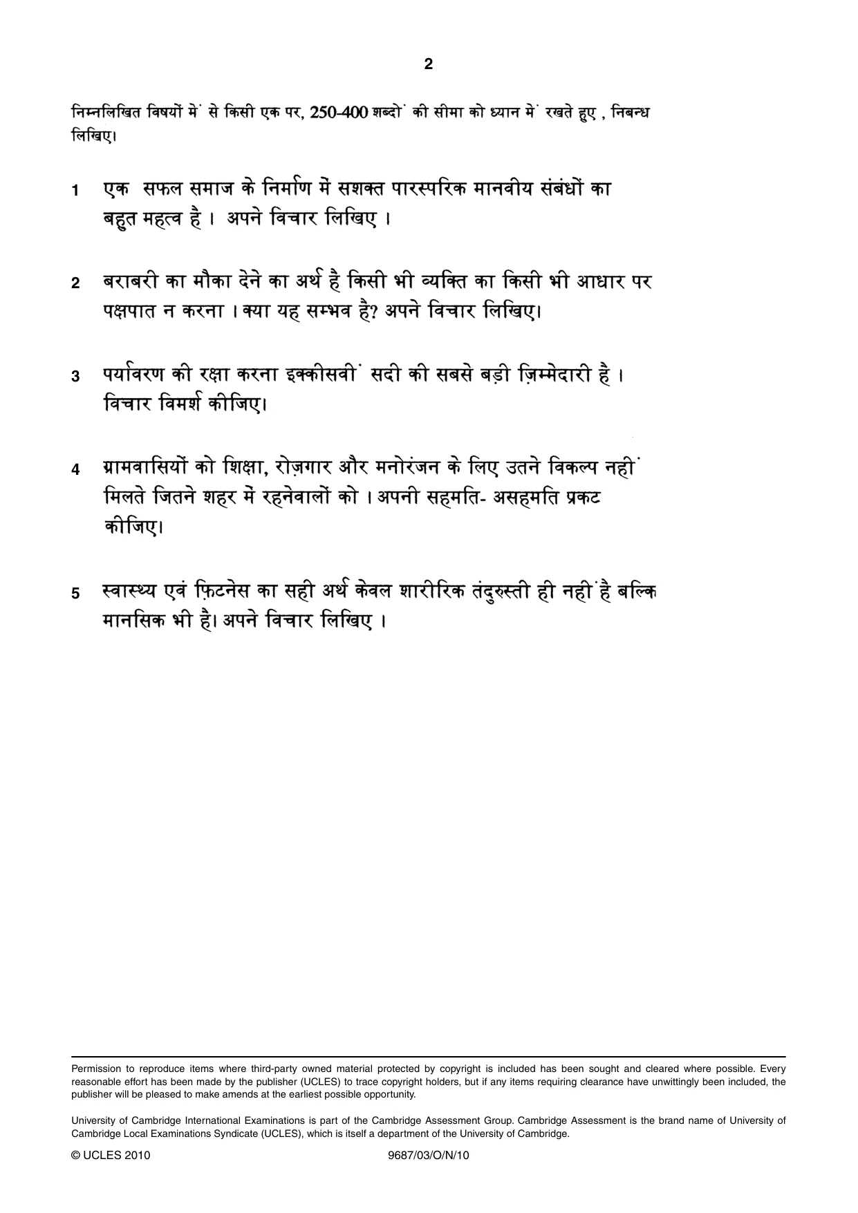 Cambridge A Level Hindi (A Level only) 9687 2010 Oct/Nov Paper 3 · Variant 1 question paper, page 2 of 2