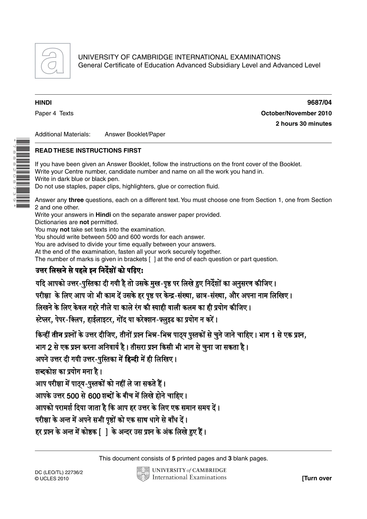 Cambridge A Level Hindi (A Level only) 9687 2010 Oct/Nov Paper 4 · Variant 1 question paper, page 1 of 8