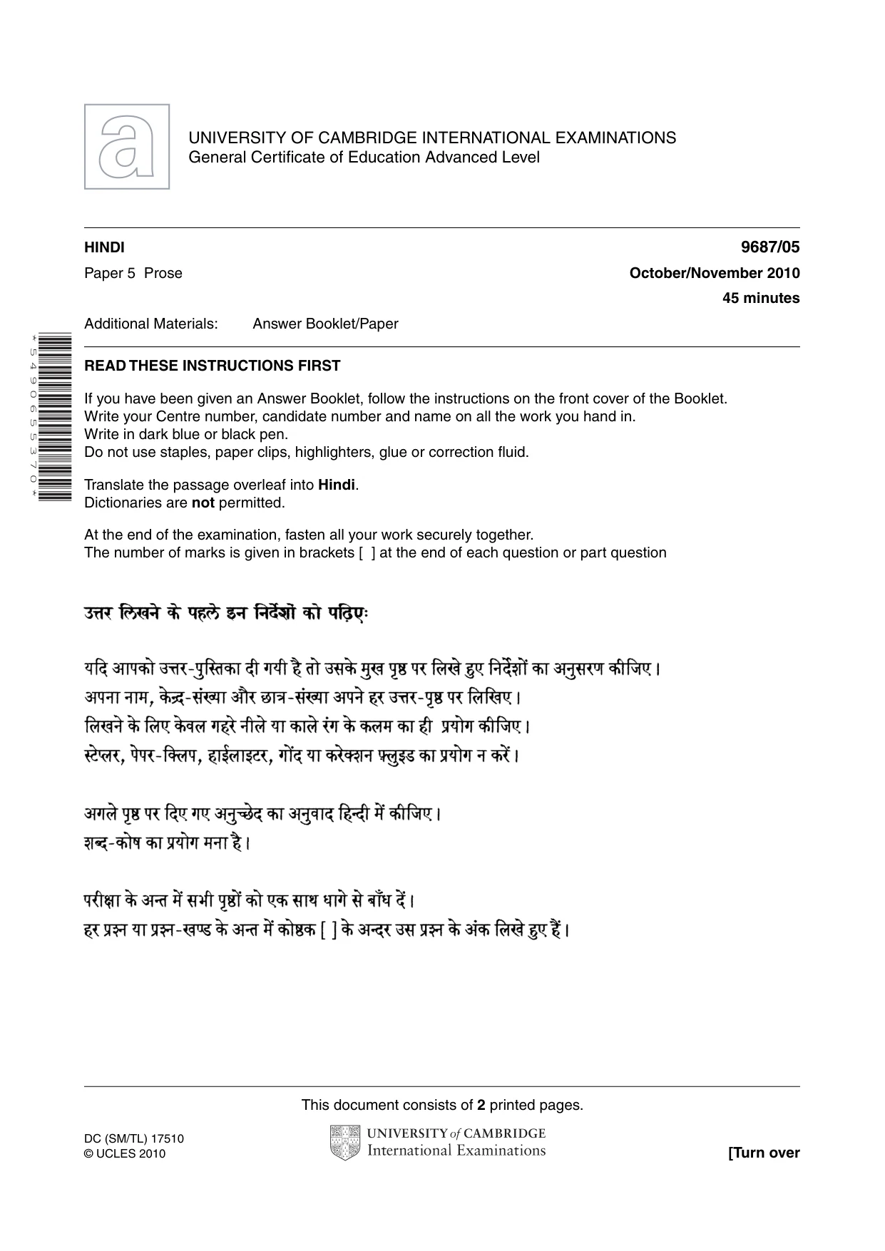 Cambridge A Level Hindi (A Level only) 9687 2010 Oct/Nov Paper 5 · Variant 1 question paper, page 1 of 2