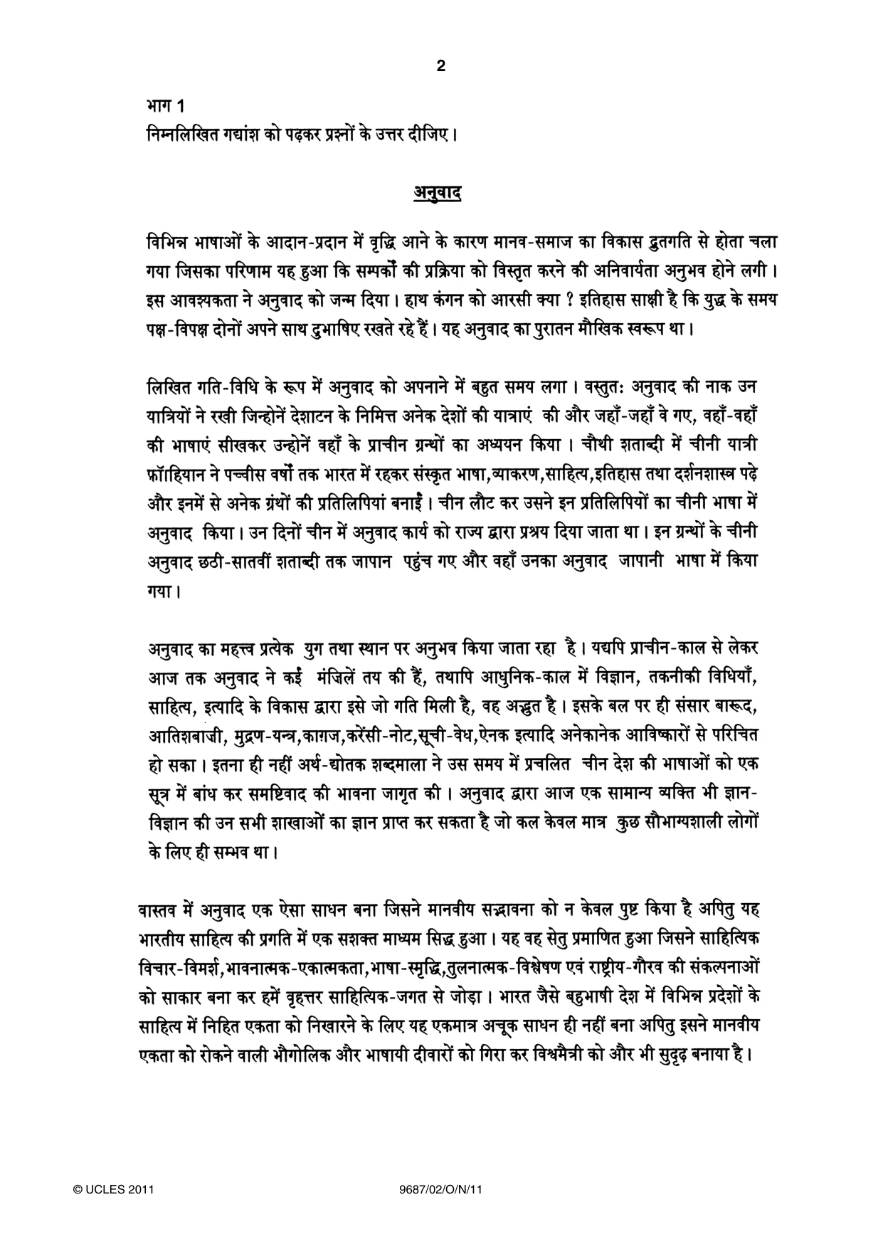 Cambridge A Level Hindi (A Level only) 9687 2011 Oct/Nov Paper 2 · Variant 1 question paper, page 2 of 8