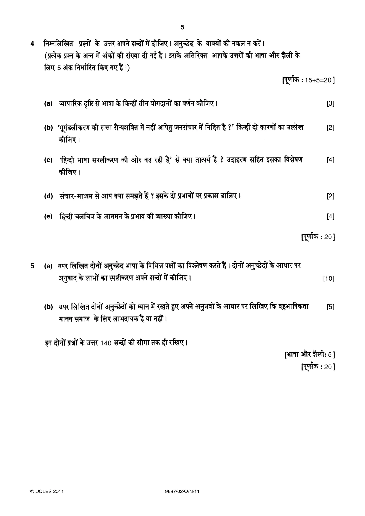 Cambridge A Level Hindi (A Level only) 9687 2011 Oct/Nov Paper 2 · Variant 1 question paper, page 5 of 8