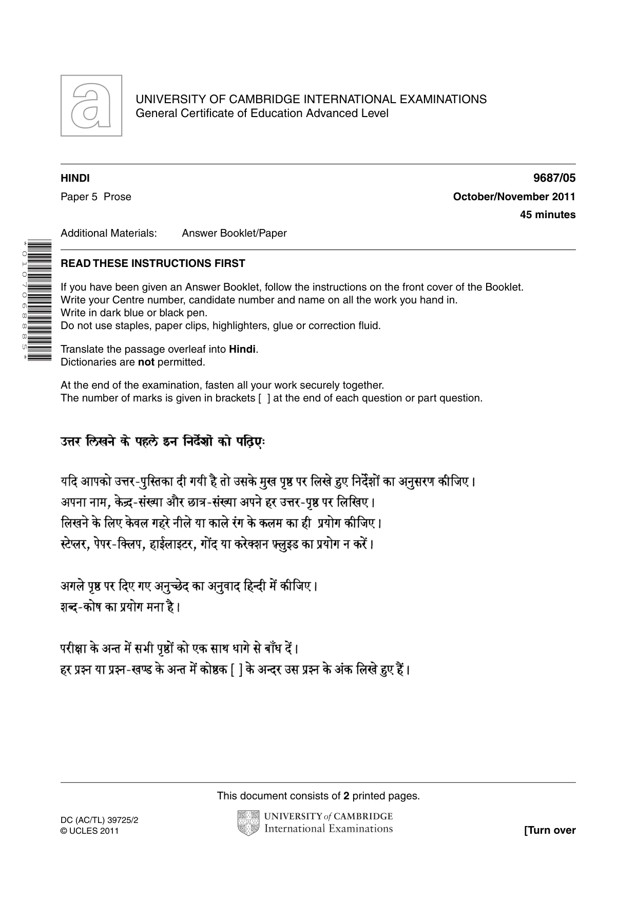 Cambridge A Level Hindi (A Level only) 9687 2011 Oct/Nov Paper 5 · Variant 1 question paper, page 1 of 2