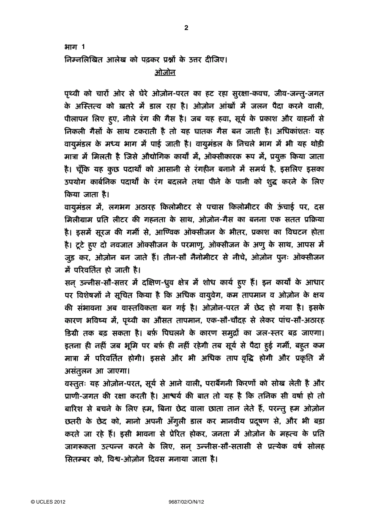 Cambridge A Level Hindi (A Level only) 9687 2012 Oct/Nov Paper 2 · Variant 1 question paper, page 2 of 8